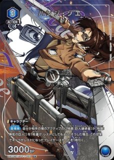 ベルトルト・フーバー（超大型巨人）/SR☆【緑】【キャラクター