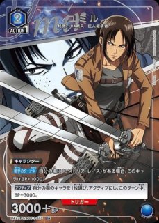 影山 飛雄/SR【赤】【キャラクター】《パラレル版UA19BT/HIQ-1-077
