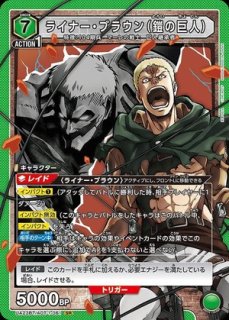 進撃の巨人 赤 SR 4コン ユニオンアリーナユニアリ進撃の巨人SR以下全種4コンattack