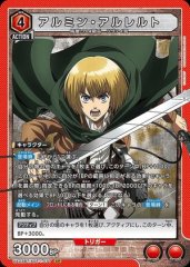 アルミン・アルレルト