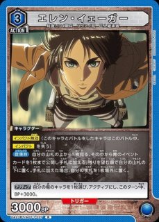 ミカサ・アッカーマン/R【青】【キャラクター】《UA23BT/AOT-1-025