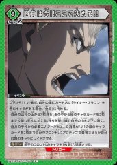 勝負は今!!ここで決める!!