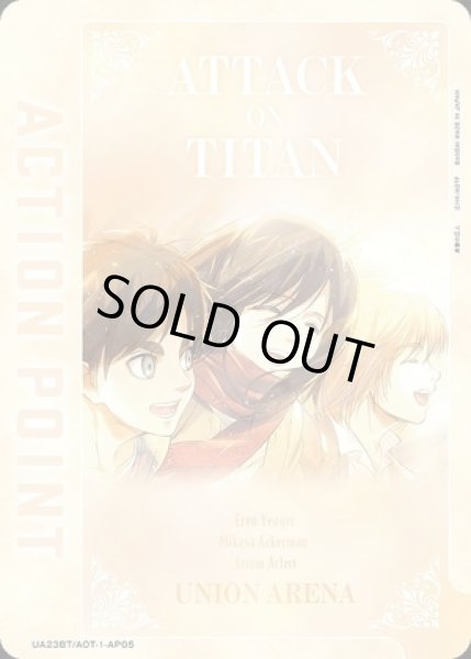 画像1: アクションポイントカード(エレン・ミカサ・アルミン)/AP【アクションポイント】《UA23BT/AOT-1-AP05》 (1)