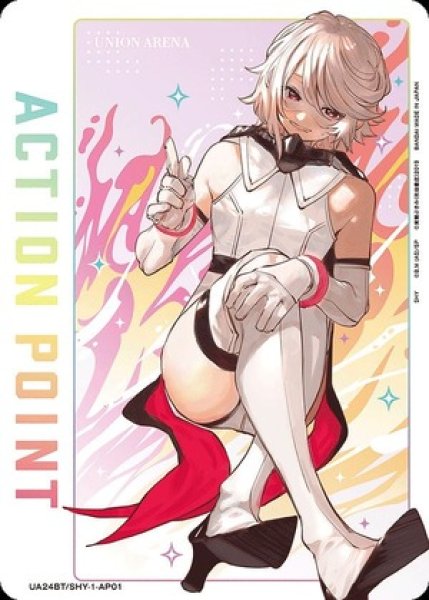画像1: 《特価品》アクションポイントカード(シャイ原作)/AP【アクションポイント】《UA24BT/SHY-1-AP01》 (1)