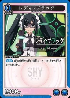 SHY (シャイ) 【UA24BT】 - ユニオンアリーナ 通販 |メルカード SHY (シャイ) 【UA24BT】 - ユニオンアリーナ 通販 |メルカード
