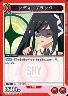レディ・ブラック/R☆【青】【キャラクター】《パラレル版UA24BT/SHY-1