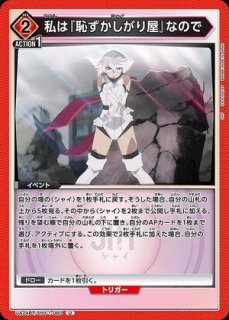 西城 樹里/U【赤】【キャラクター】《UAPR/IMS-1-085》 UAPR/IMS-1-085