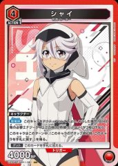 シャイ