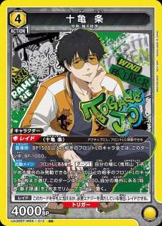 楡井 秋彦/SR【緑】【キャラクター】《UA38BT/WBK-1-071