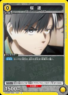 特価品》桜 遥/SR【黄】【キャラクター】《パラレル版UA38BT/WBK