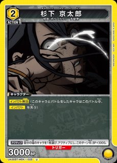 梅宮 一/SR【黄】【キャラクター】《UA38BT/WBK-1-021》 UA38BT/WBK-1