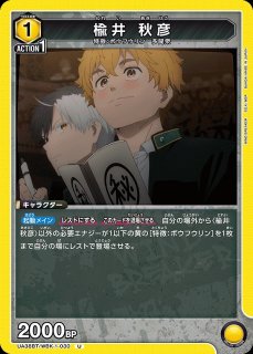 WIND BREAKER 【UA38BT】 ユニオンアリーナ ユニアリ 通販