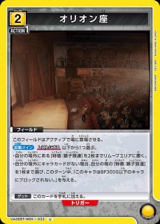 アクションポイントカード(シェリル&ランカ ユニアリ衣装Ver
