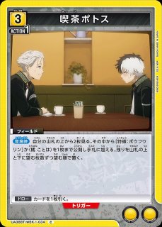 【ユニオンアリーナ】坂本太郎　R パラレル　★★ R 坂本 太郎 販売 | SAKAMOTO DAYS | ユニオンアリーナ通販ならカード
