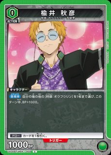 アクションポイントカード(楡井 秋彦 直筆サインVer.)/AP