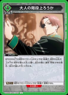 ユニオンアリーナ WIND BREAKER 黄 ボウフウリンデッキ 調整パーツ付 ユニオンアリーナ WIND BREAKER 黄 ボウフウリンデッキ 調整