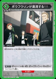 桜 遥/SR【緑】【キャラクター】《UA38BT/WBK-1-055》 UA38BT/WBK-1