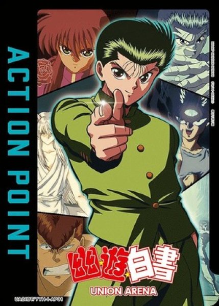 画像1: アクションポイントカード(浦飯 幽助)/AP【キャラクター】《UA21BT/YYH-1-AP01》 (1)