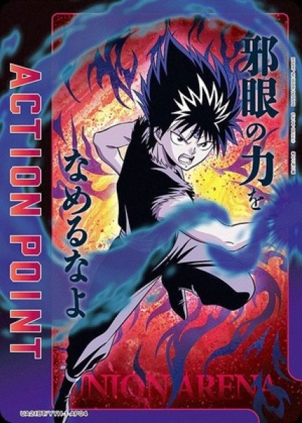 画像1: アクションポイントカード(飛影)/AP【アクションポイント】《UA21BT/YYH-1-AP04》 (1)
