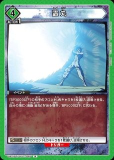 紅月 カレン/SR☆【キャラクター】《パラレル版UA01BT/CGH-1-004