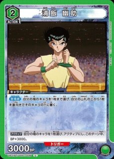 緑浦飯幽助デッキ　幽☆遊☆白書 TORECARDSコラボ】幽☆遊☆白書：【緑】浦飯幽助デッキ 販売