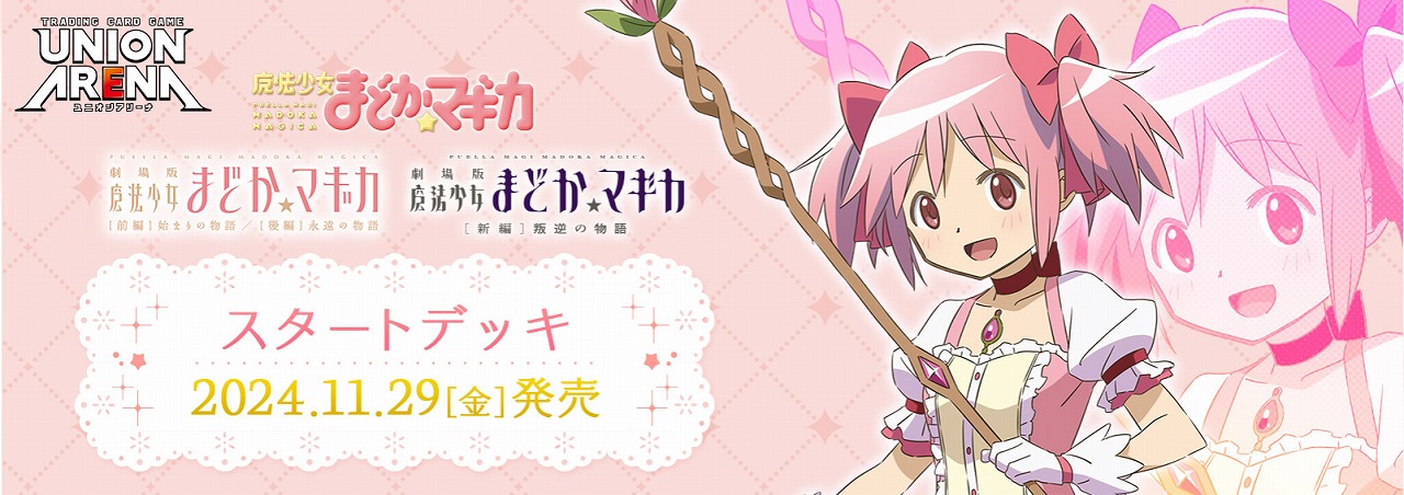 流行り の ブランド  デッキ ユナ ユニオンアリーナ （ユニオンアリーナ 紫SAO 馴染ま UNION ARENA(ユニオンアリーナ)