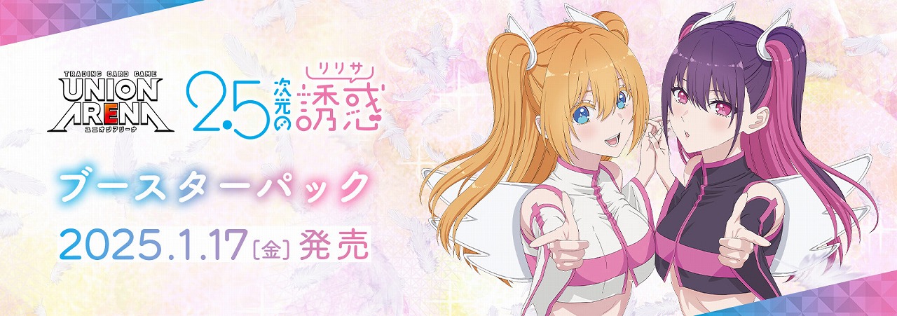 ユニオンアリーナ ミリエラ 衛生小隊/美花莉 SRパラレル2.5次元の