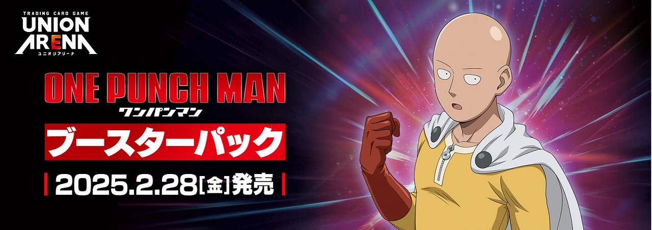 ユニオンアリーナブースターパックワンパンマン緑SR以下4コン