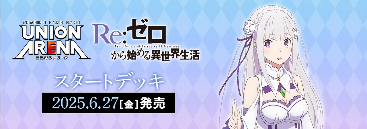 Amazon.co.jp: 【未開封】UNION ARENA ユニオンアリーナ