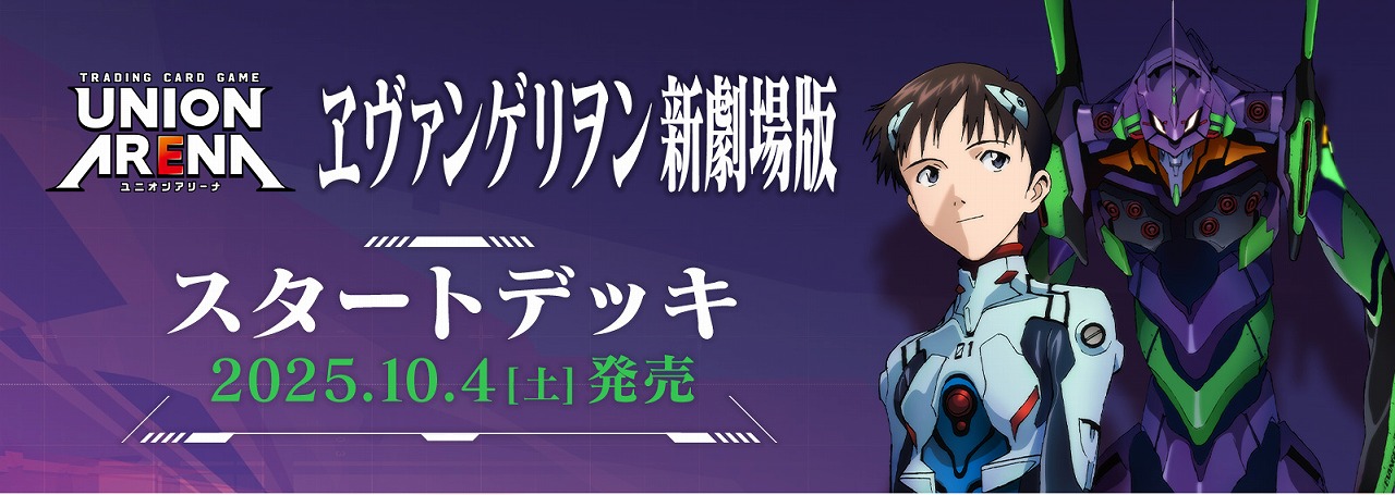 ユニオンアリーナ通販はメルカード ユニアリEC店