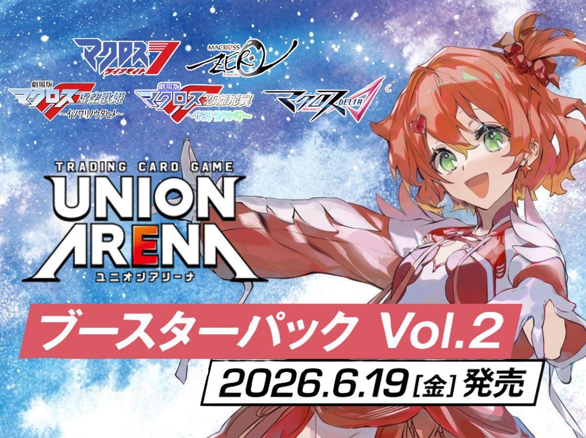 「マクロス」シリーズ Vol.2【EX14BT】