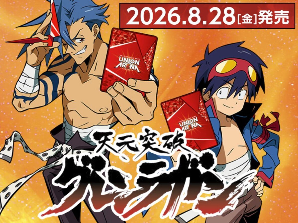 天元突破グレンラガン【UA56BT】