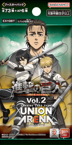 進撃の巨人 Vol.2