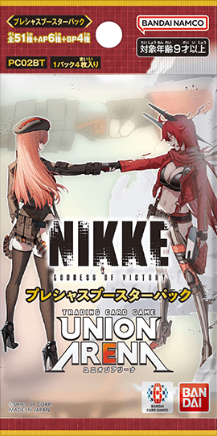 NIKKE プレシャス