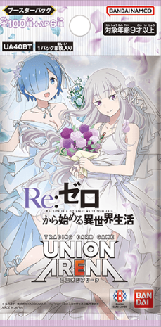 Re:ゼロから始める異世界生活