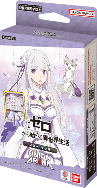 Re:ゼロから始める異世界生活