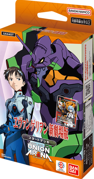 ヱヴァ新劇場版