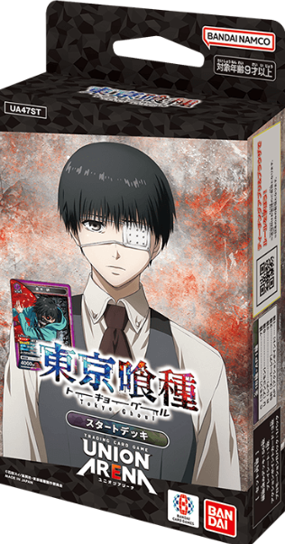 東京喰種トーキョーグール