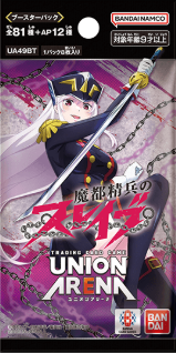 魔都精兵のスレイブ