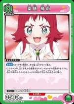 パラレル】ユニオンアリーナ UA26BT/RLY-1-058 薬膳 楠莉 (R