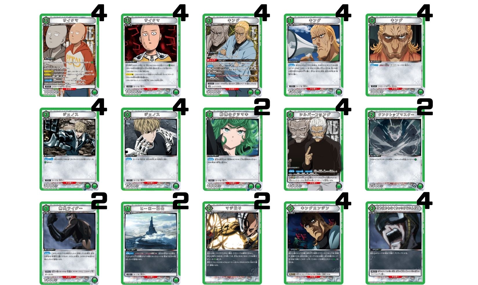 ユニオンアリーナ 緑 4コンデッキパーツ