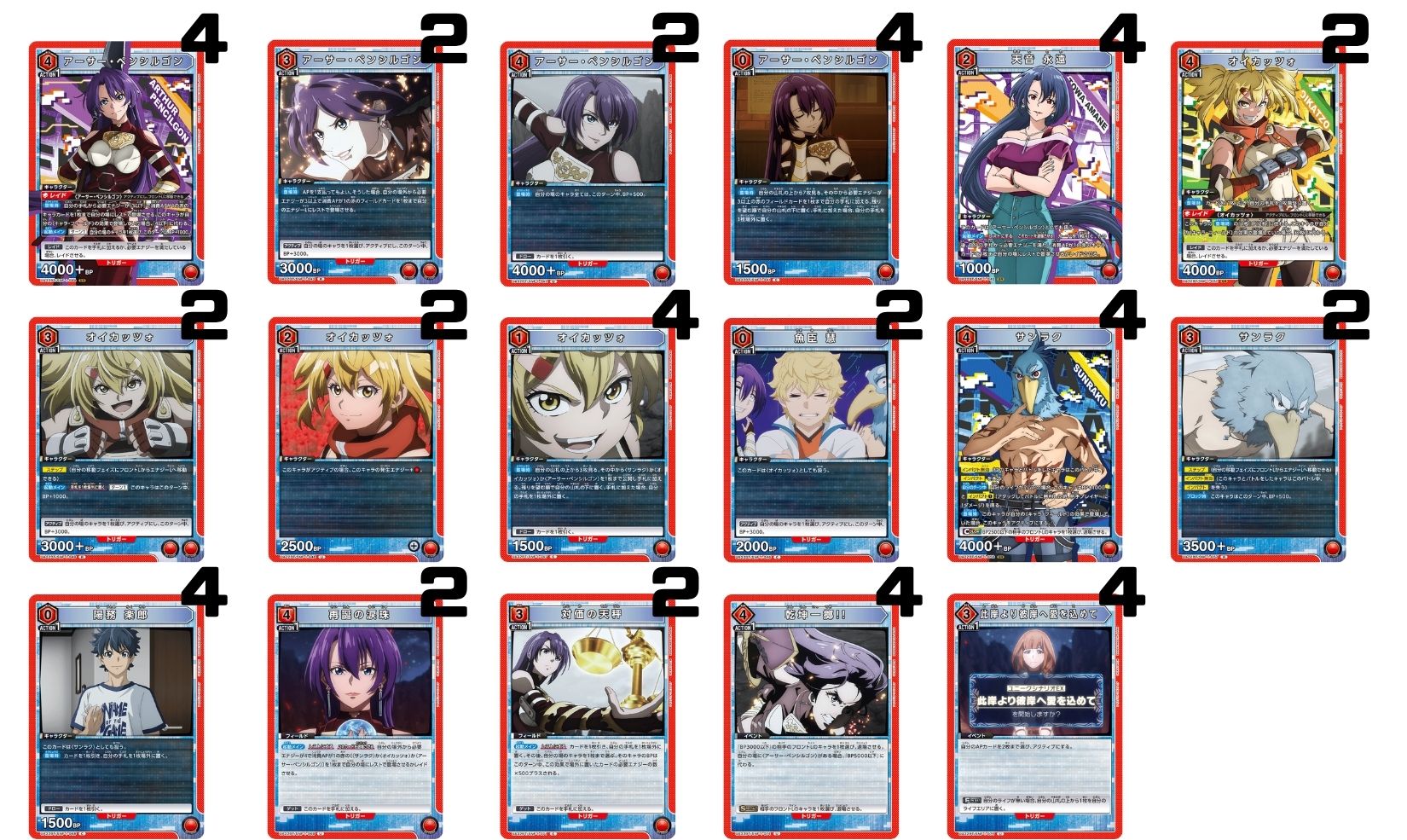 特価品セ シャングリラ・フロンティア：【赤】旅狼デッキ 販売ページ UNION ARENA(ユニオンアリーナ)