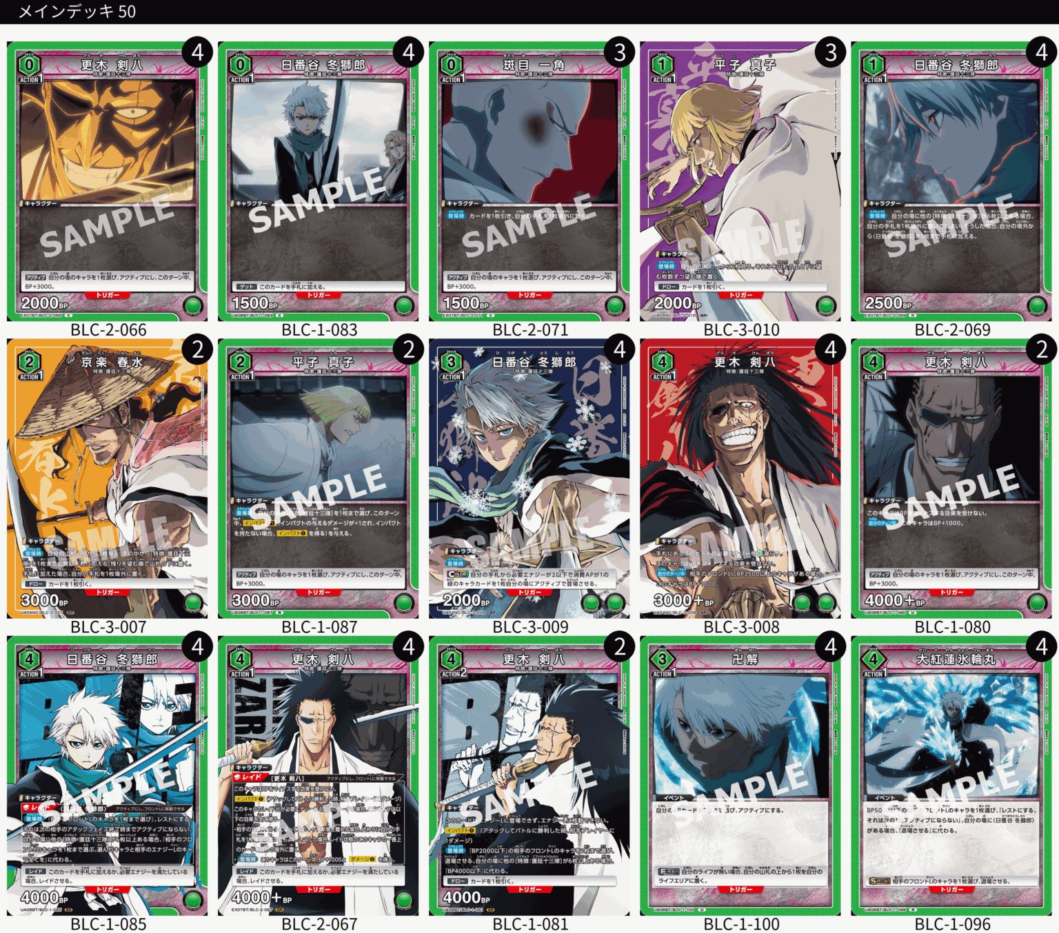 ユニアリ　緑BLEACHデッキ 交換パーツ付き ユニアリ 緑BLEACHデッキ 交換パーツ付き - メルカリ