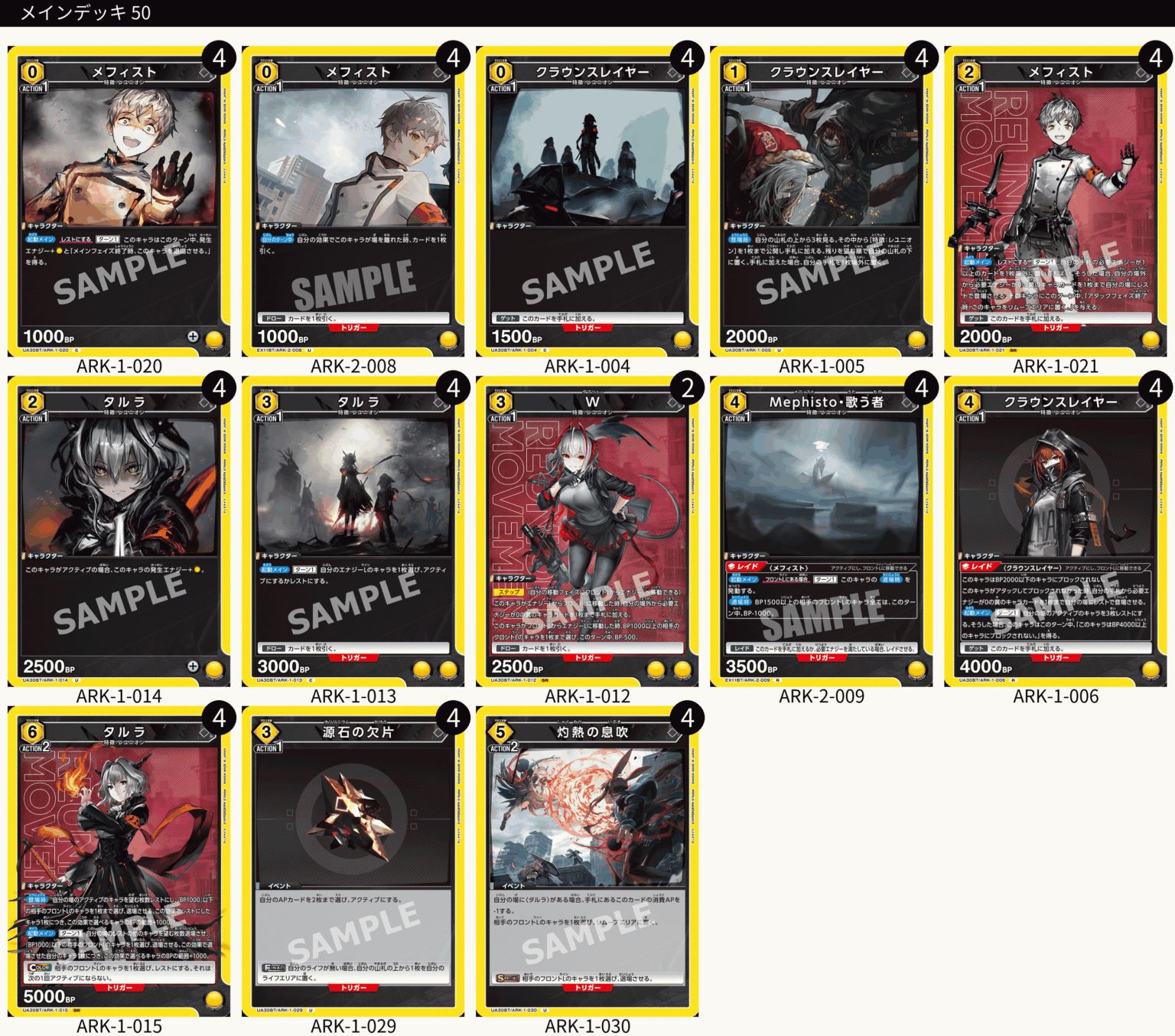 ユニオンアリーナ アークナイツ 黄レユニオンデッキ TORECARDSコラボ】アークナイツ：【黄】レユニオンデッキ 販売