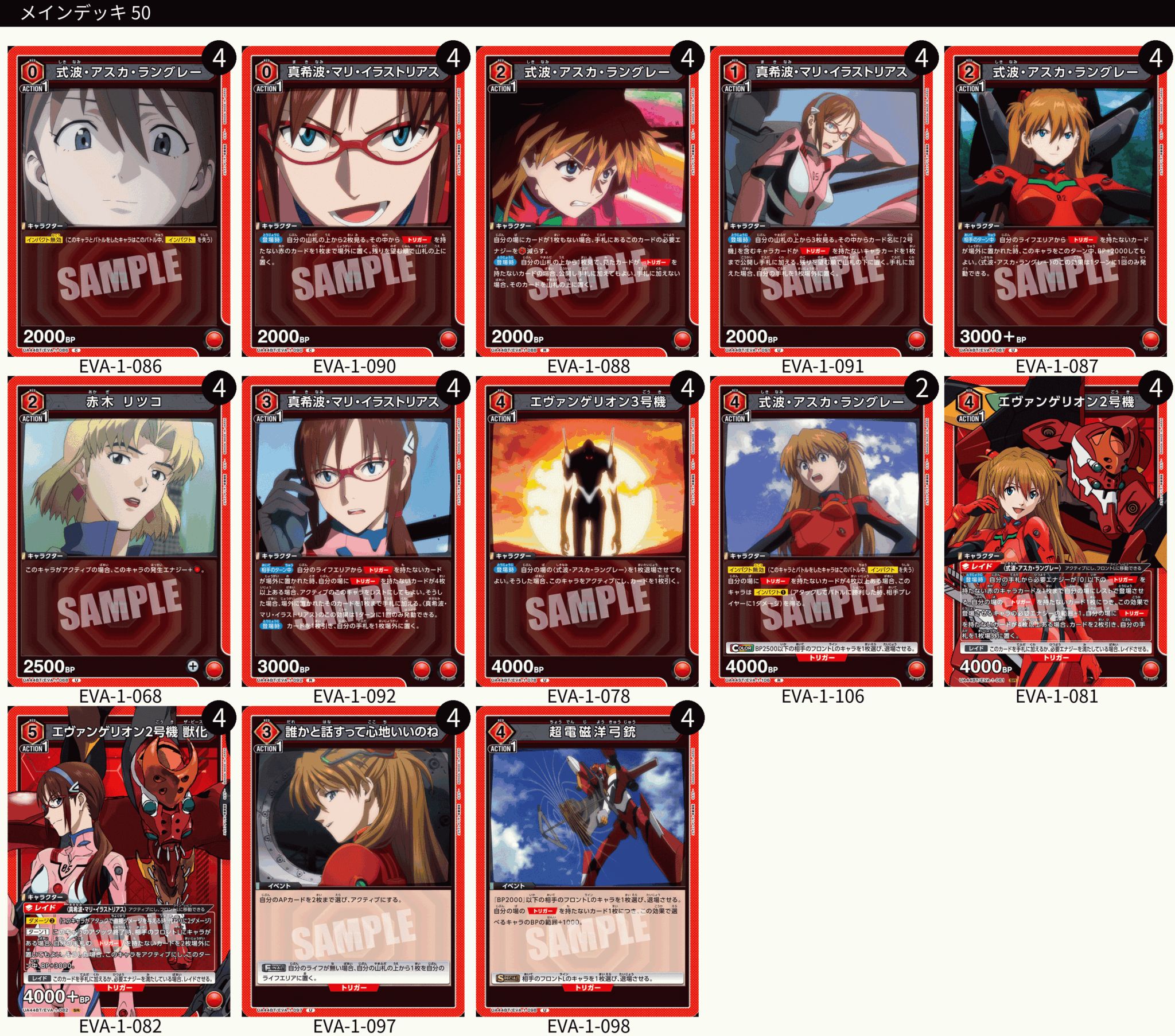 エヴァンゲリオンデッキ＋a エヴァンゲリオンデッキ＋a