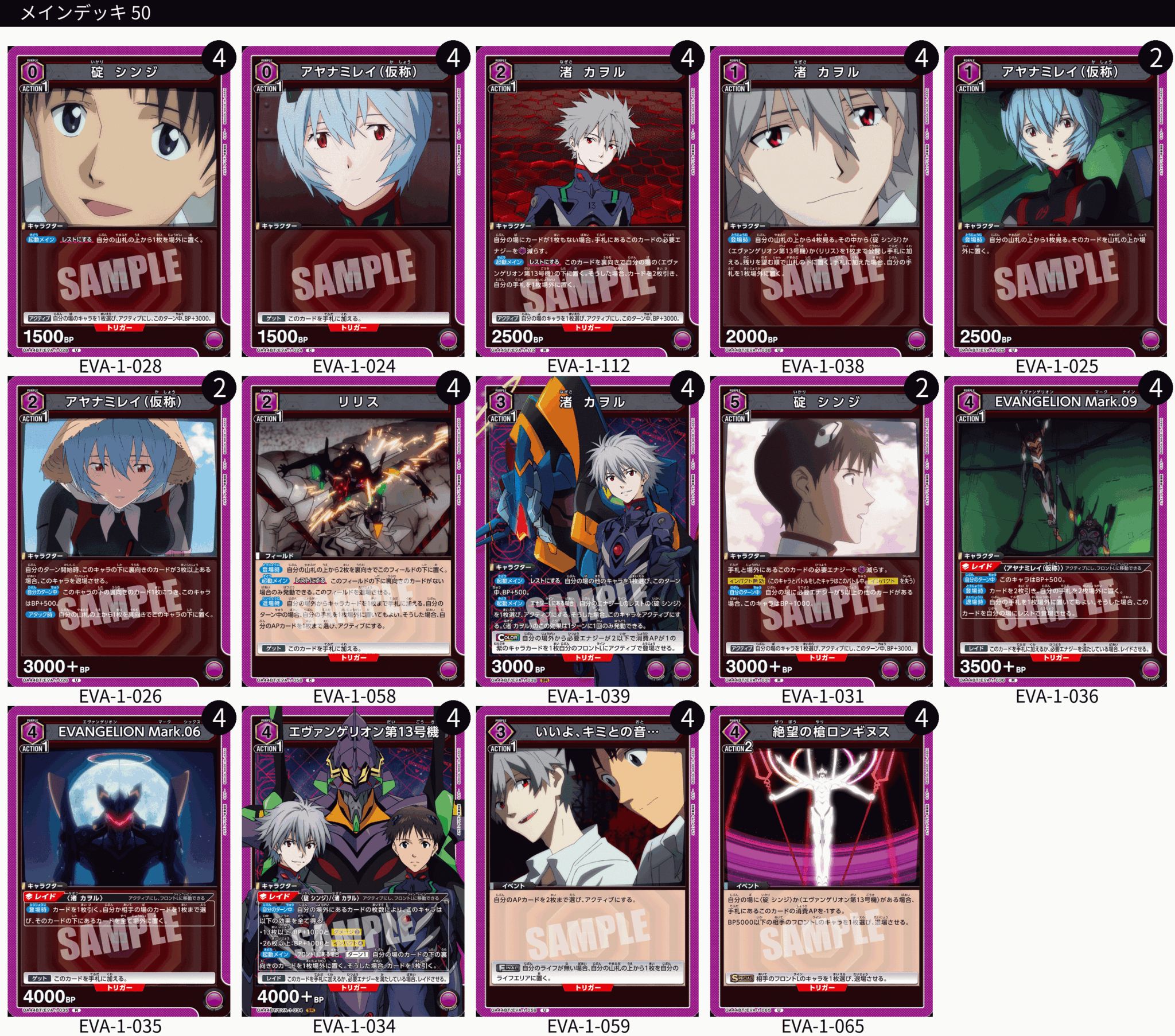 TORECARDSコラボ】ヱヴァンゲリヲン新劇場版：【紫】カヲル＆シンジ