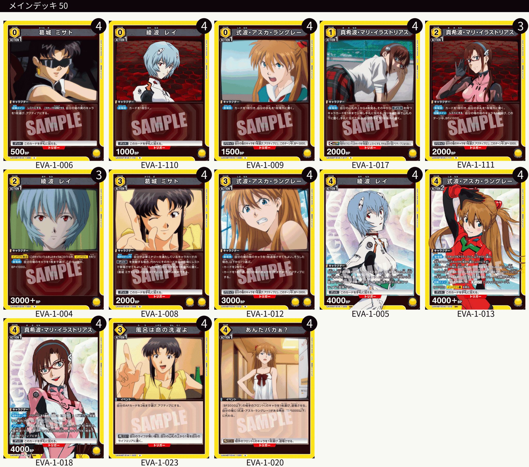 TORECARDSコラボ】ヱヴァンゲリヲン新劇場版：【黄】レイ＆アスカ