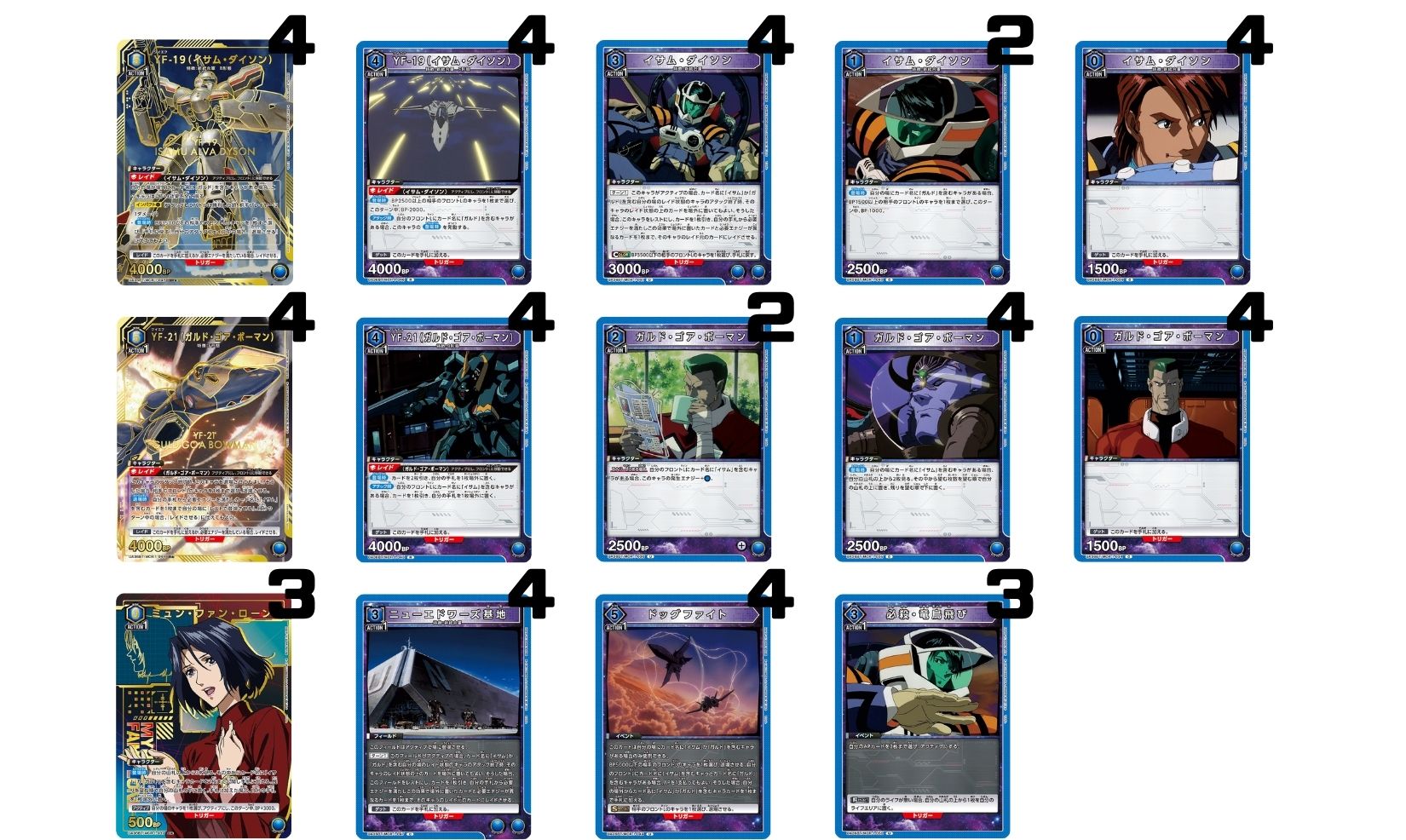 ユニオンアリーナ 構築済みデッキ マクロス 青トライアングラー 一部パラあり ユニオンアリーナ 構築済みデッキ マクロス 青トライアングラー