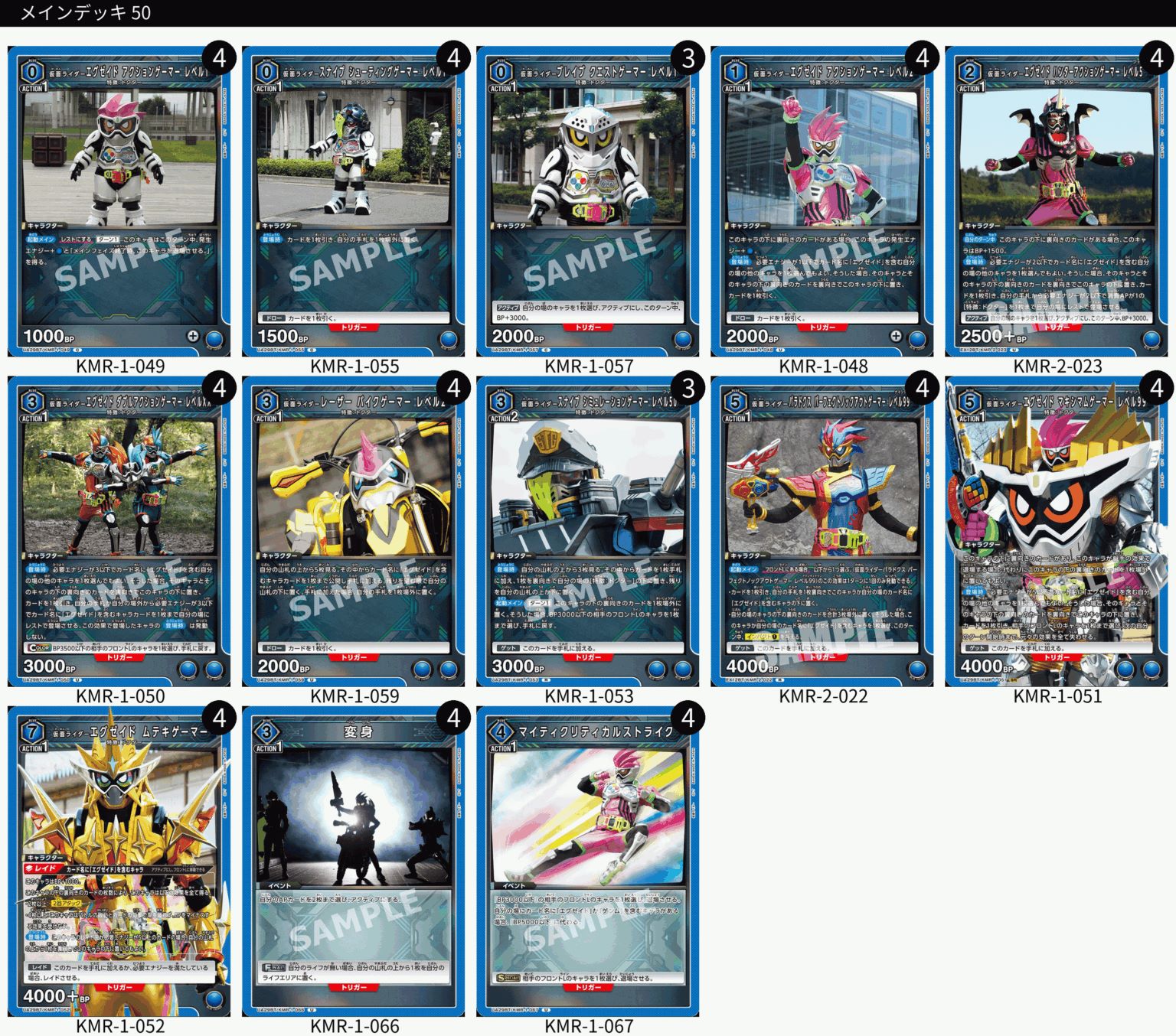 仮面ライダーエグゼイド　劇場グッズ　コンプリート 仮面ライダーエグゼイド Blu-ray COLLECTION 1 | 東映ビデオ