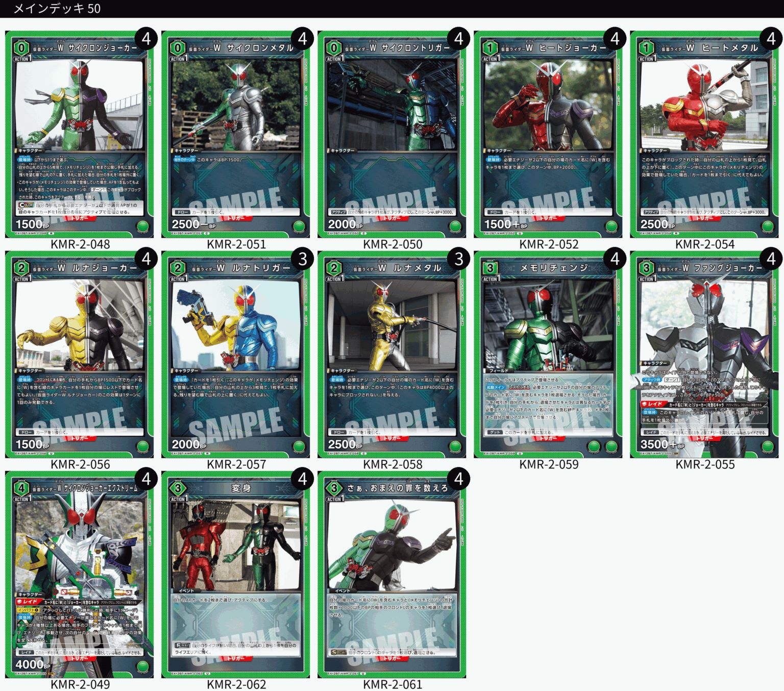 仮面ライダーWデッキ TORECARDSコラボ】仮面ライダー：【緑】仮面ライダーWデッキ 販売
